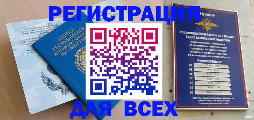 прописка для военкомата в Нальчике