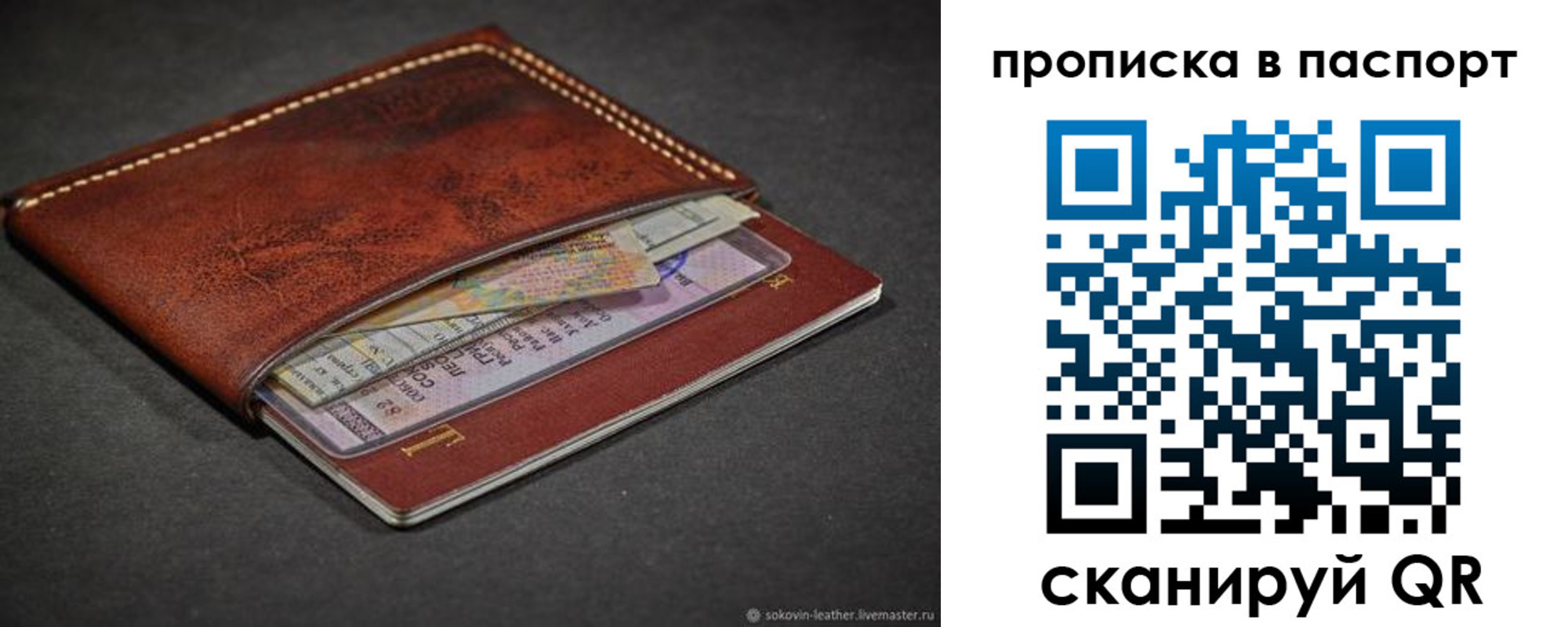 временная регистрация недорого в Нальчике