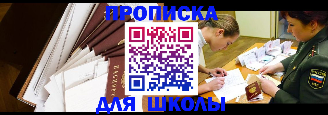 прописка штамп в Нальчике