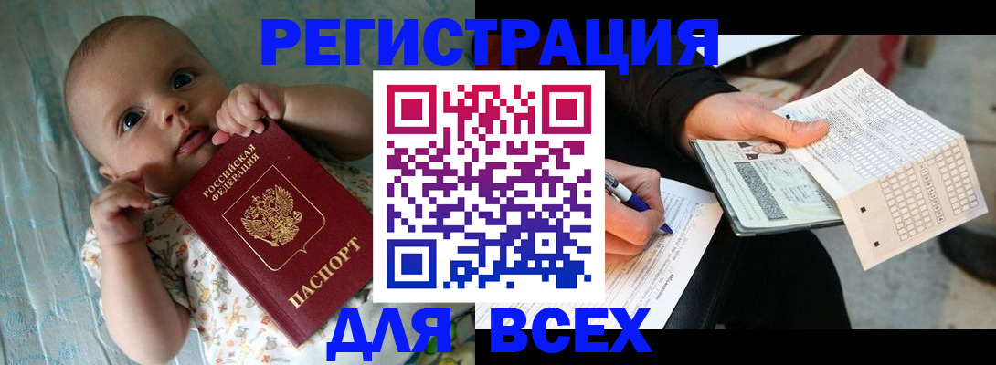 прописка паспорт в Нальчике