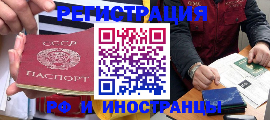 временная регистрация в квартире в Нальчике