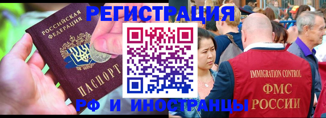 временная регистрация в Нальчике