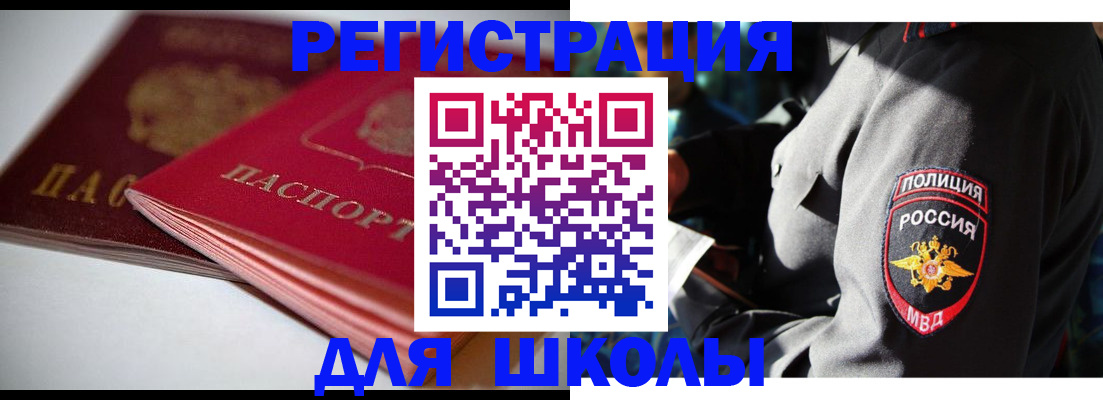 временная регистрация недорого в Нальчике