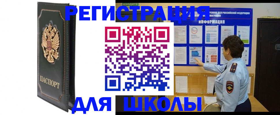 где прописаться в Нальчике