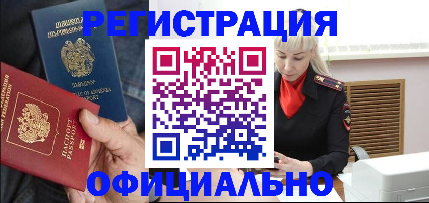 прописка паспорт в Нальчике