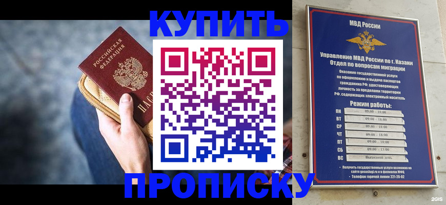 временная регистрация поиск в Нальчике