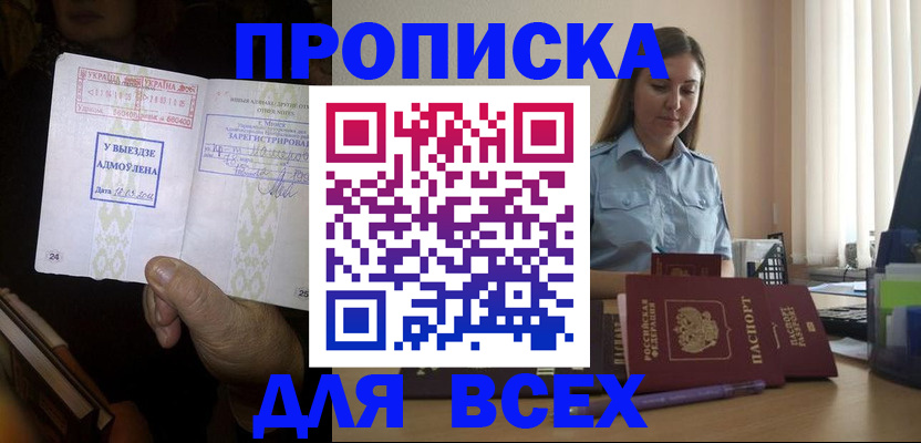 временная регистрация госуслуги в Нальчике