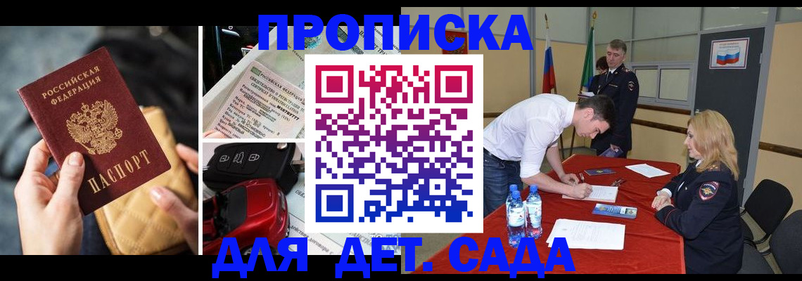 временная регистрация купить в Нальчике