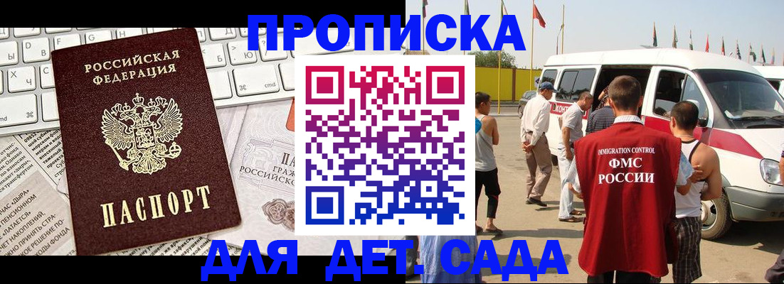миграционный учет в Нальчике