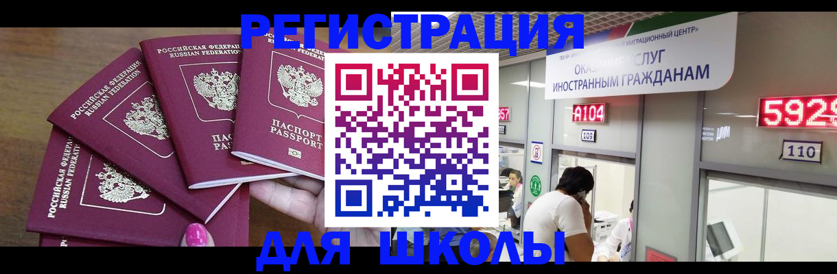 временная прописка в Нальчике